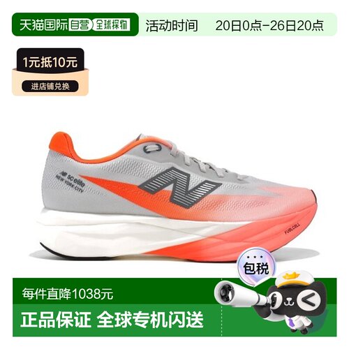 自营欧洲直邮NEW BALANCE FuelCell SuperComp Elite V5女士网布
