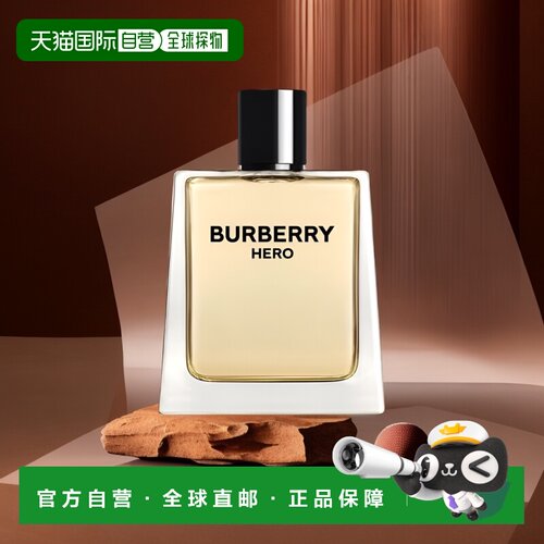 欧洲直邮Burberry 博柏利Hero英雄香男士香水150ml EDT淡香正品