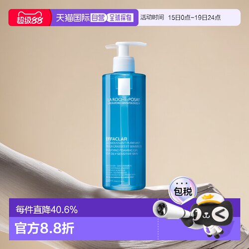 欧洲直邮理肤泉清痘舒缓洁面啫喱