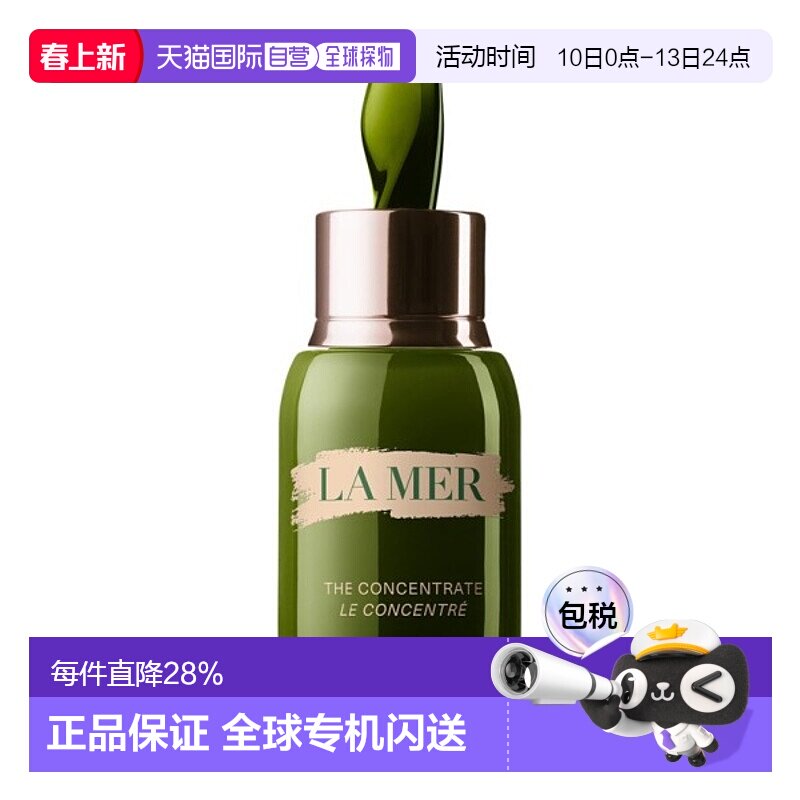 欧洲直邮La Mer海蓝之谜浓缩修护精华露舒缓修护保湿滋润50ml新款