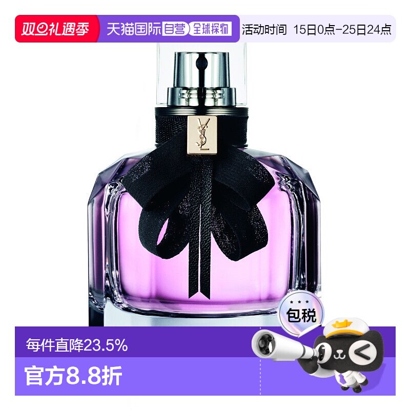 欧洲直邮 YSL/圣罗兰反转巴黎女士浓香水30-50-90ML正品