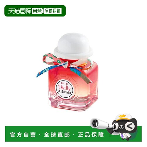 欧洲直邮Hermes爱马仕丝巾系列丝意荔韵香水EDP30ml持久留香正品
