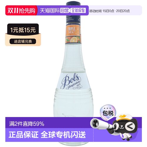 欧洲直邮Bols杜松子酒38%700ml荷兰馥郁香醇浓郁芬芳丝滑细腻波士