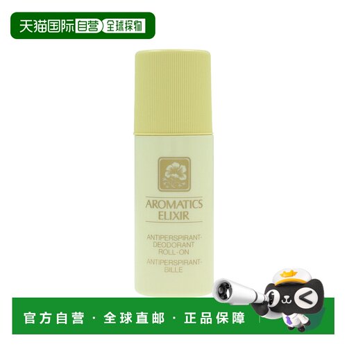 欧洲直邮Clinique/倩碧止汗喷雾抑汗持久清爽香体75 g
