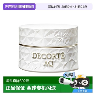 欧洲直邮Decorte黛珂AQ新白檀舒活按摩霜100ml正品