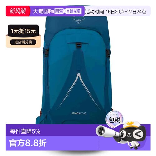欧洲直邮OSPREY Atmos AG LT 65L 背包 中性