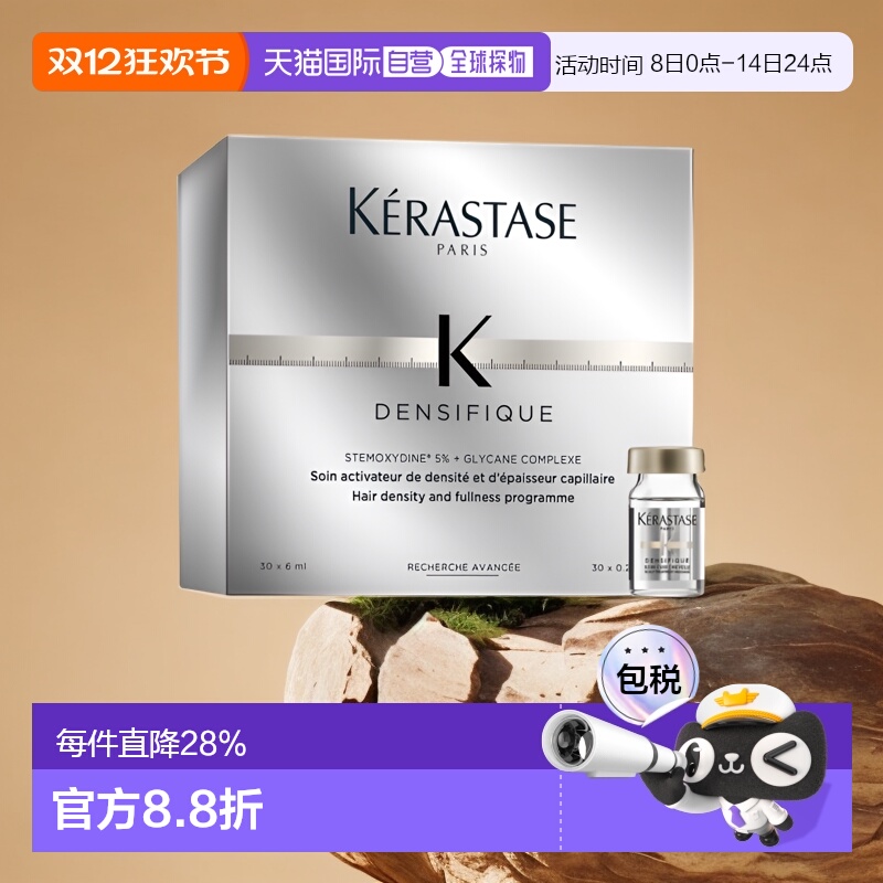 欧洲直邮Kerastase卡诗男女同款浓密生发液180ml有效修护滋养正品