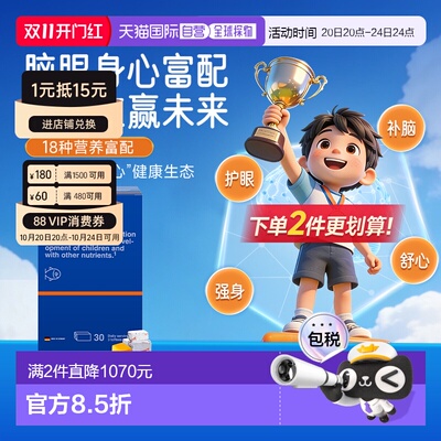 欧洲直邮Orthomol奥适宝儿童鱼油dha学生记忆力青少年补脑90粒