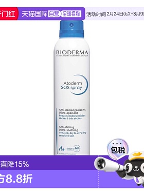 欧洲直邮Bioderma贝德玛 SOS舒缓止痒保湿喷雾200ml 1-2瓶装正品