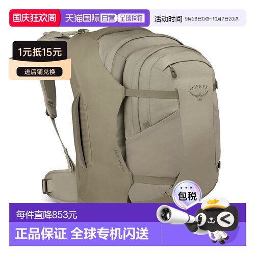自营欧洲直邮OSPREY Farpoint™男士棕褐色尼龙旅行背包旅行包