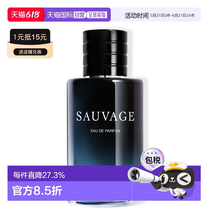欧洲直邮Dior/迪奥旷野男士浓香水EDP60/100/200ml馥奇香调正品