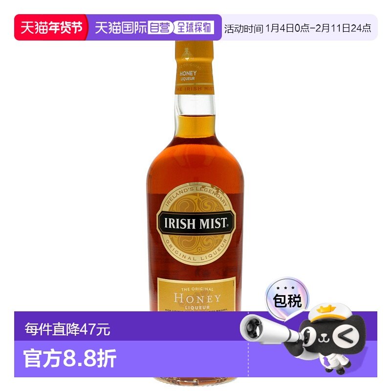 欧洲直邮irish mist爱尔兰蜜糖利口酒35%700ml英国原装进口烈酒