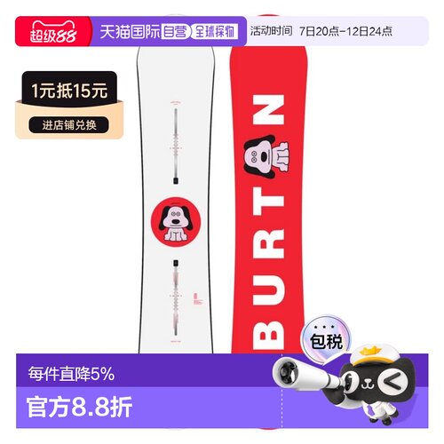 欧洲直邮BURTON Process滑雪板