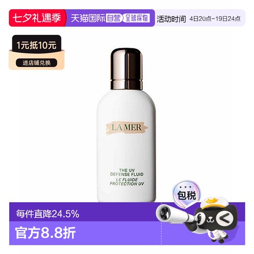 香港直邮LA MER海蓝之谜防晒霜隔离霜二合一面部防晒乳正品