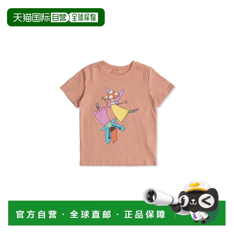 1h可退 欧洲直邮stella mccartney kids 少男 运动服饰套装