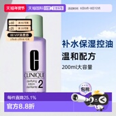 欧洲直邮Clinique倩碧明肌水2号爽肤水200ml控油温和清爽正品
