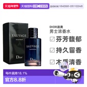 欧洲直邮Dior迪奥旷野男士 浓香水EDP日常淡雅清新持久留香100ml