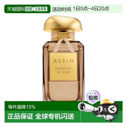 欧洲直邮Aerin雅芮晚香玉女士浓香水50ml 花香调正品