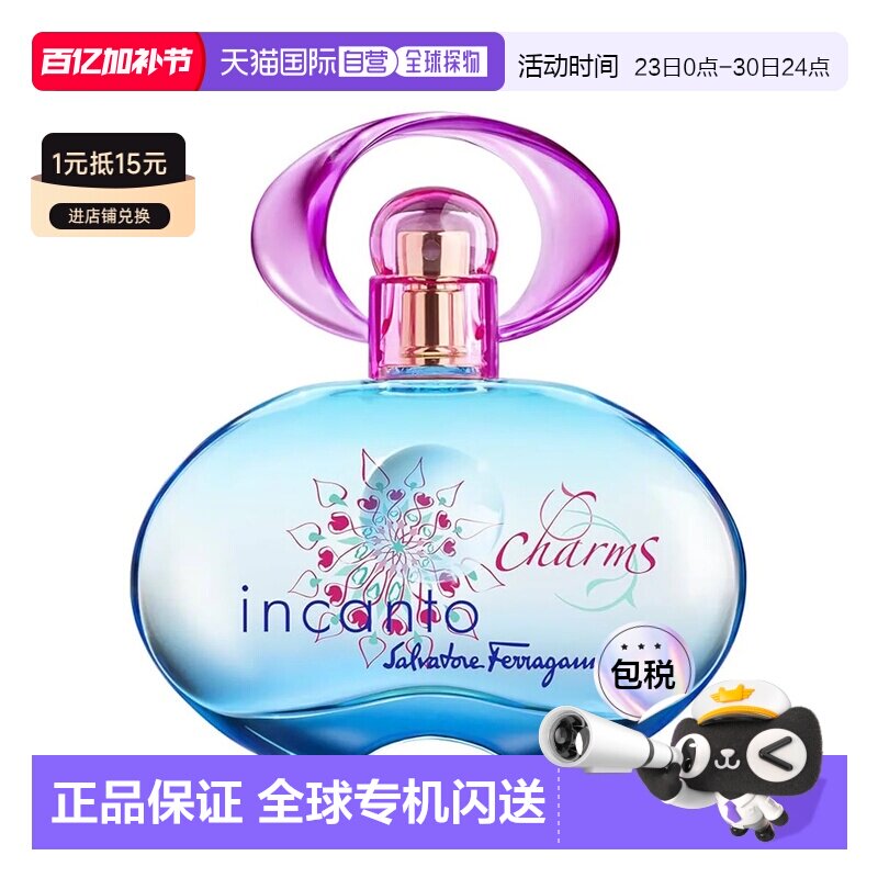 欧洲直邮菲拉格慕 甜心魔力 女士淡香水 100ML正品