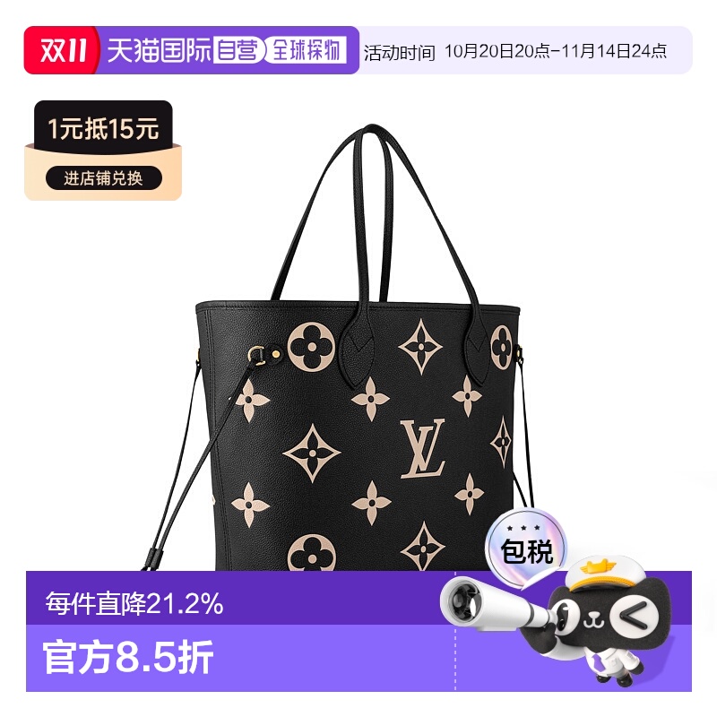 自营 1h可退 Louis Vuitton路易威登LV Neverfull MM女士手袋