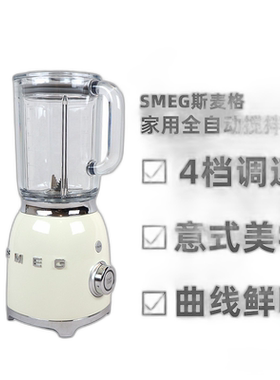 欧洲直邮SMEG斯麦格BLF01/03破壁机家用全自动搅拌机果汁橙汁机