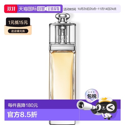 欧洲直邮dior迪奥迷女士香水迪奥自由木质柑橘橙花淡香水 100ml