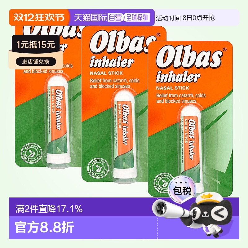 鼻吸棒随身携带易于使用