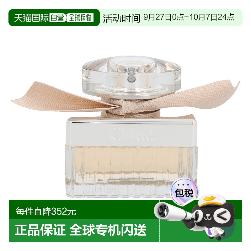 自营｜chloe蔻依同名淡香精（肉丝带）女士香水30ml东方花香调