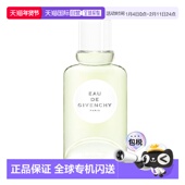 EDT淡香水100ML正品 欧洲直邮Givenchy 纪梵希纯净女士香水