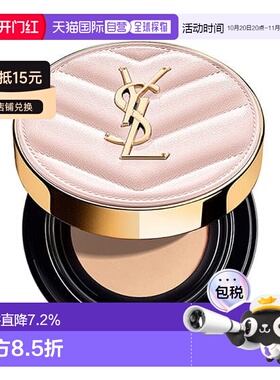 香港直邮圣罗兰（YSL）粉皮革气垫 #B10 12g送女友浪漫礼物正品