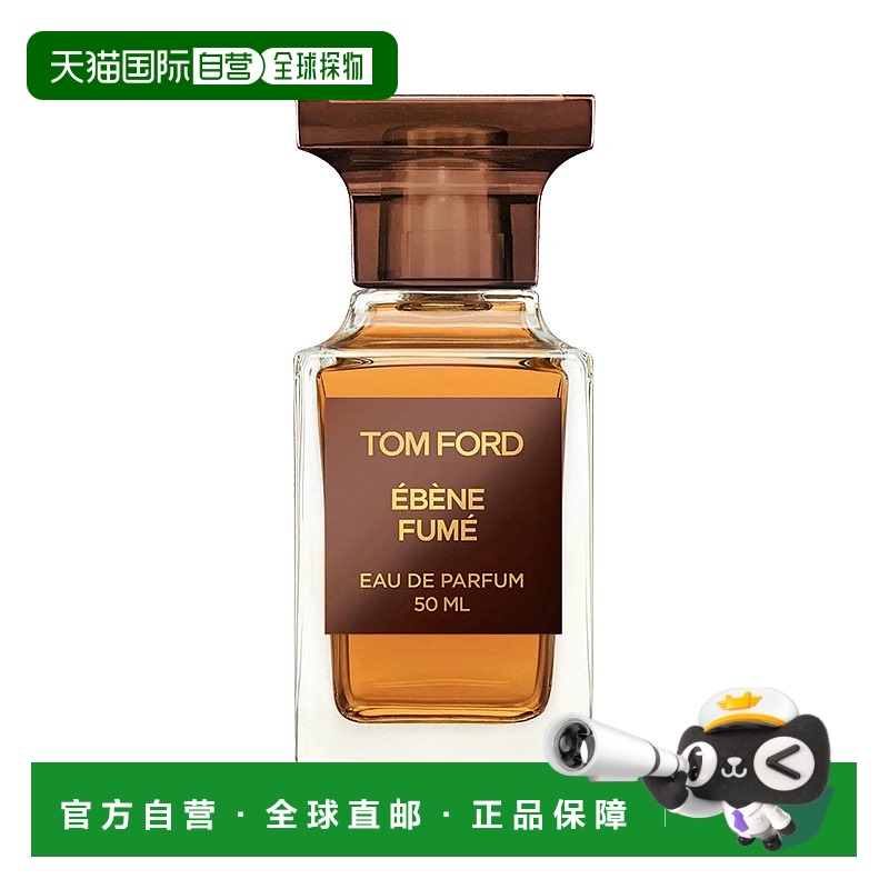 欧洲直邮TOM FORD汤姆福特烟木香水EDP 50ml正品