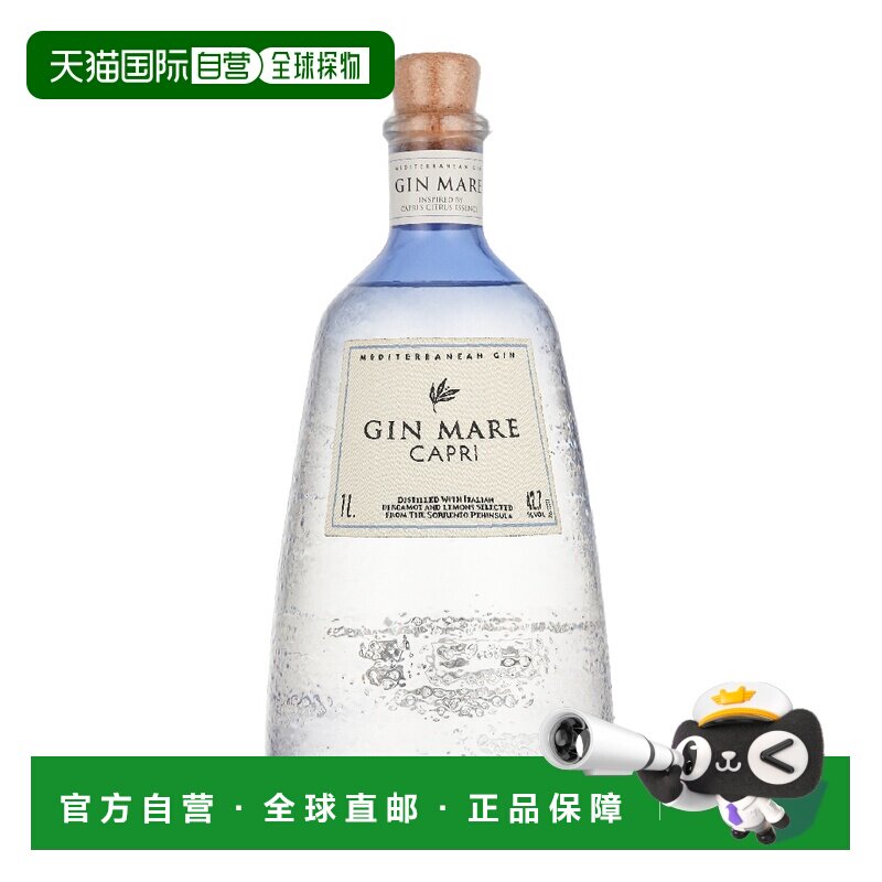 欧洲直邮Gin Mare玛瑞 马雷卡普里金酒 1000ml 42.7%ABV