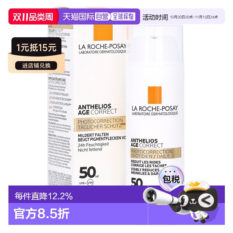 欧洲直邮理肤泉敏感光盾透明CC霜LSF50+防晒清爽保湿50ml提亮正品