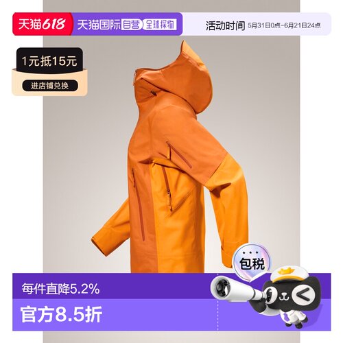 1h可退 欧洲直邮Arc'teryx 始祖鸟 Sentinel夹克 女装