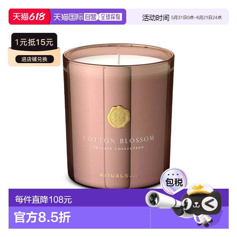 欧洲直邮Rituals仪式限量珍藏系列香薰蜡烛 360g 满室幽香#花遇白
