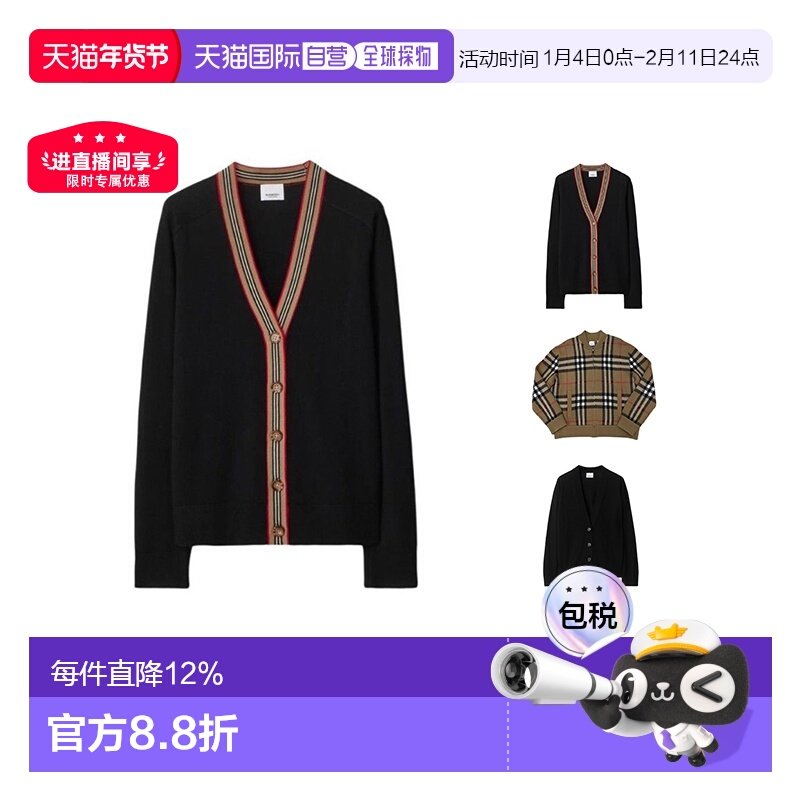 自营BURBERRY博柏利 羊毛制舒适保暖开衫毛衣,女装/女士精品,毛针织衫,淘宝优惠券,粉丝福利购,淘宝优惠卷