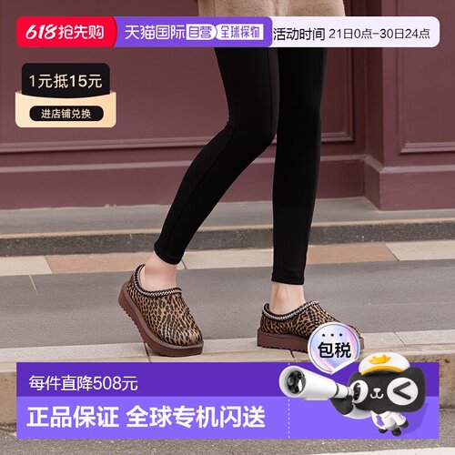 欧洲直邮UGG TASMAN CASPIAN百搭厚底包头拖鞋 一脚蹬女款