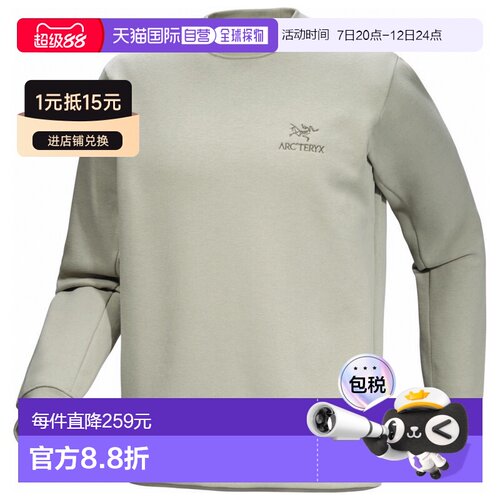 欧洲直邮Arc'teryx 男士卫衣 0174200HABITAT CO 【付后1h可退】
