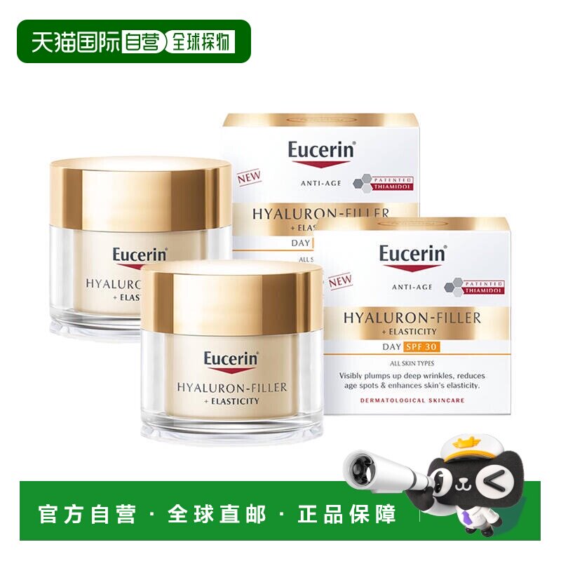 欧洲直邮Eucerin优色林修护日霜面霜淡化细纹充盈弹润SPF30正品图片