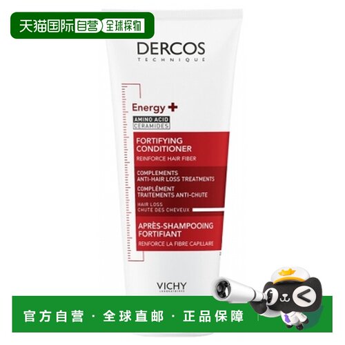 欧洲直邮薇姿/Vichy Dercos能量系列强化护发素 200毫升正品护理
