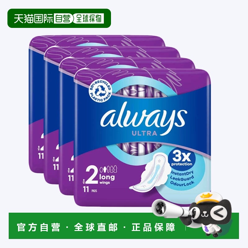欧洲直邮英国药房Always护舒宝安心舒适薄长用卫生巾11片*4超薄