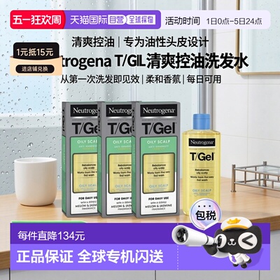 欧洲直邮Neutrogena露得清水杨酸洗发水出油去屑止痒控油香味正品