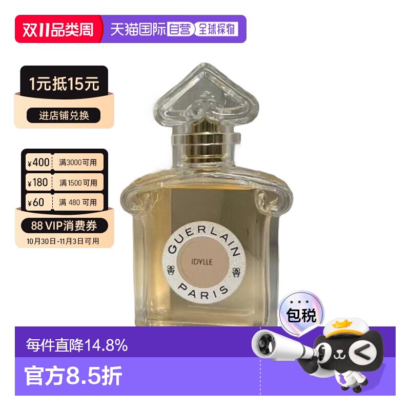 欧洲直邮娇兰爱朵甜蜜浓香水自然持久留香花香西普调75ml正品