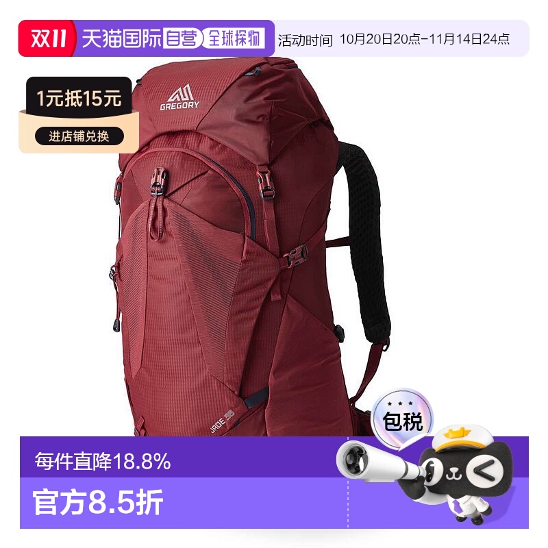 欧洲直邮Gregory格里高利Jade探秘38 女士户外登山徒步背包双肩包