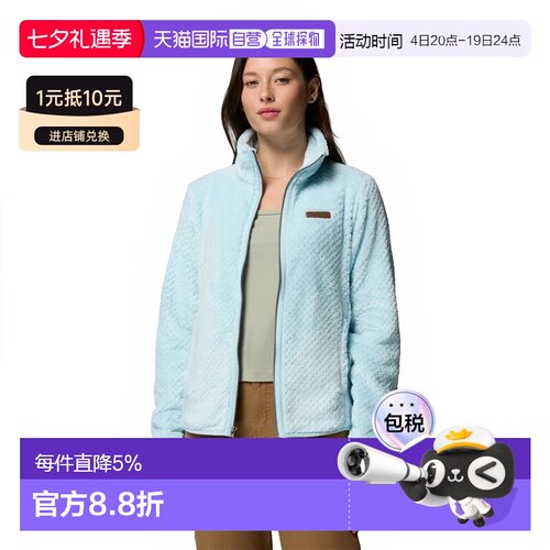 欧洲直邮COLUMBIA Fire Side™ II 夏尔巴绒拉链抓绒衣 女士