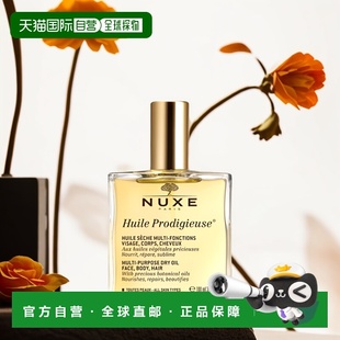欧洲直邮NUXE欧树精油喷雾全效滋养晶莹多用途干油 100ml正品