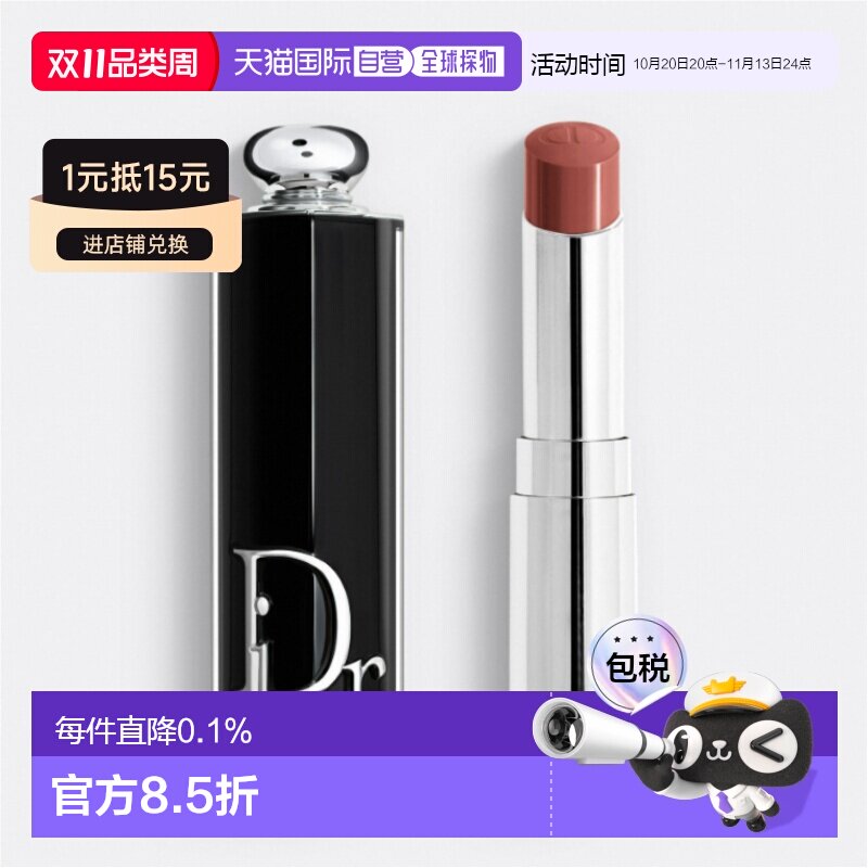 欧洲直邮Dior迪奥魅惑唇膏镜光口红亮泽显色持久自然正品