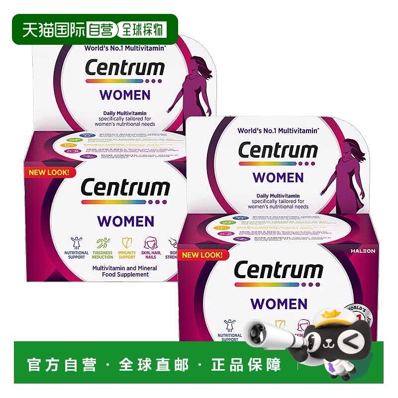 欧洲直邮Centrum善存女性复合多维生素补充VC烟酰胺b族维生素新款