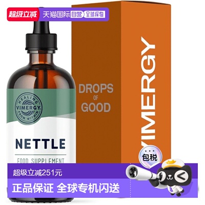 欧洲直邮Vimergy液体浓缩荨麻补充剂无糖促进关节健康肝脏健康