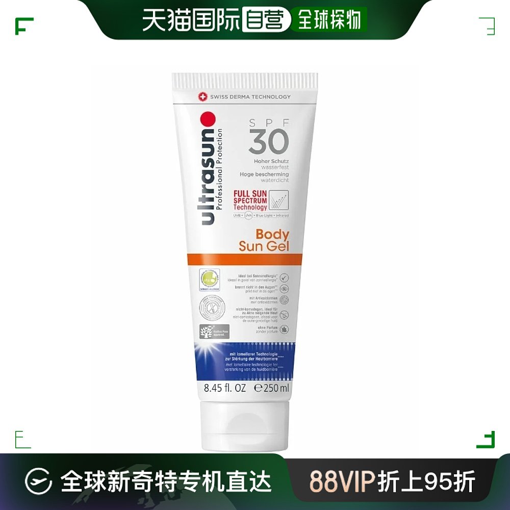 欧洲直邮ULTRASUN优佳防晒凝胶SPF30+防晒霜250ml